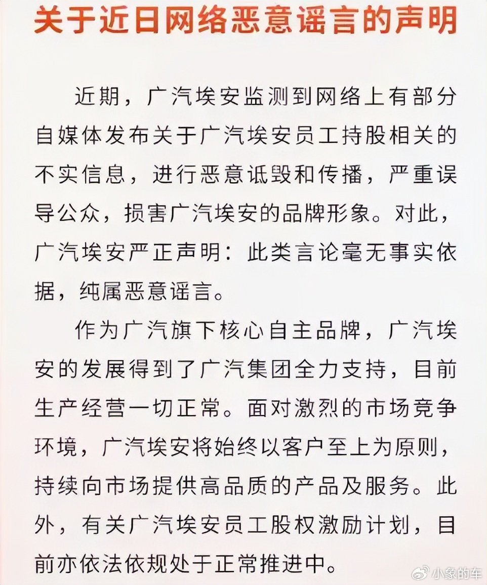 恒大汽车:未能满足港交所上市规则要求,股票将继续停牌