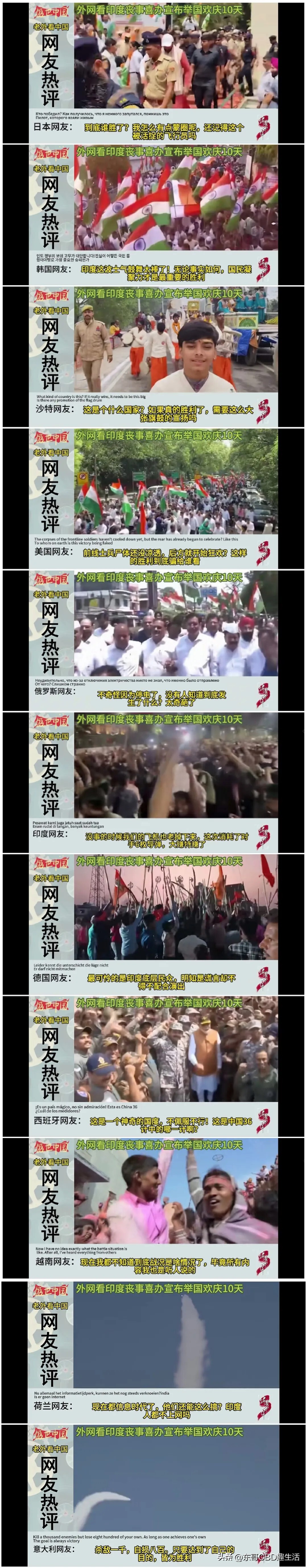 美国挥舞关税大棒 莫迪回应：不会牺牲国内产业利益