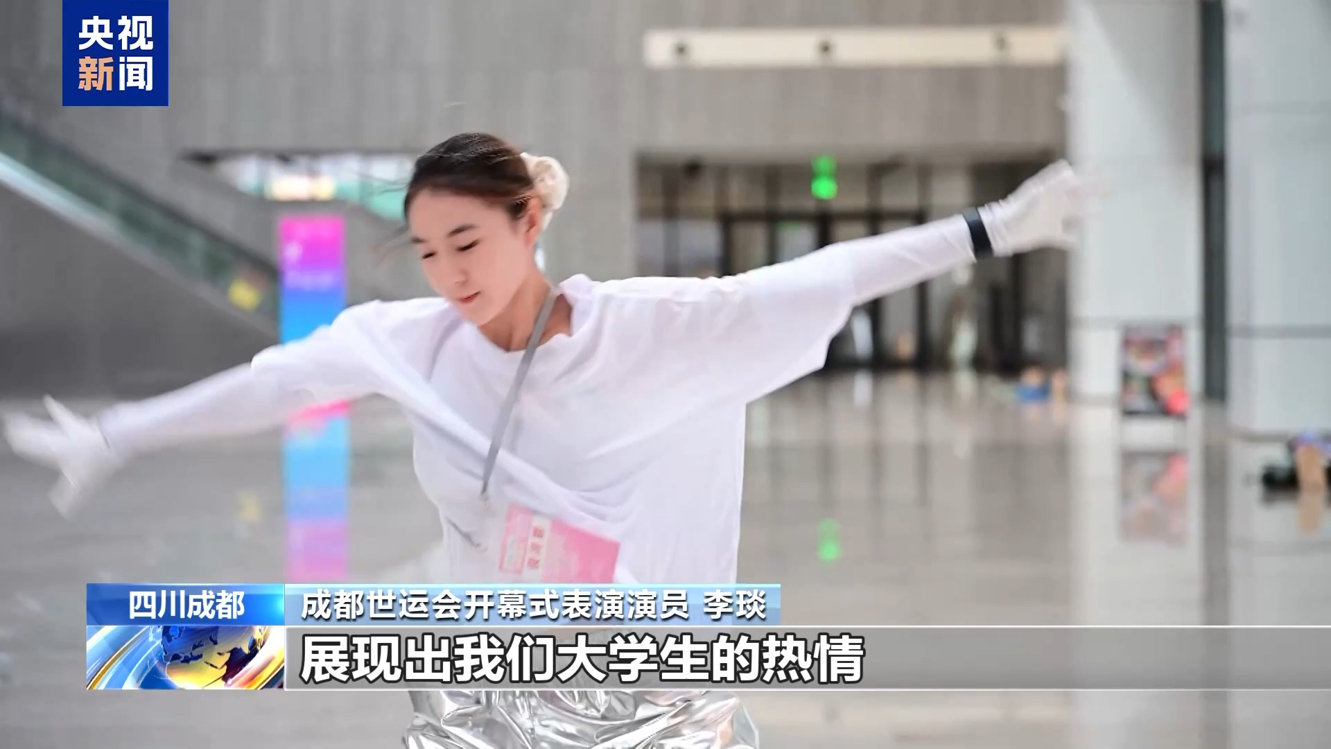 川网传媒：积极参与成都世运会宣传报道