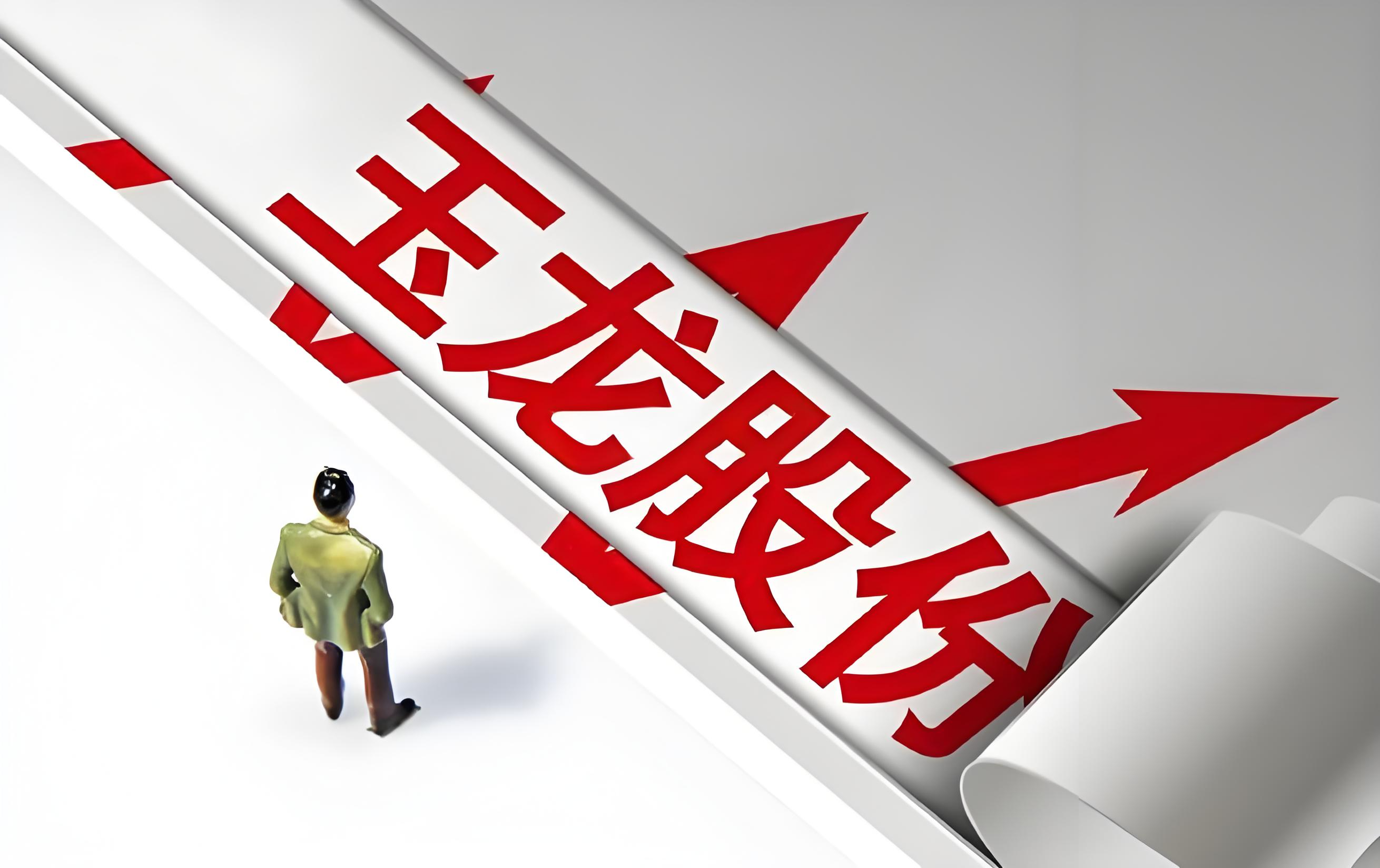 深夜突发！000627，拟主动退市！