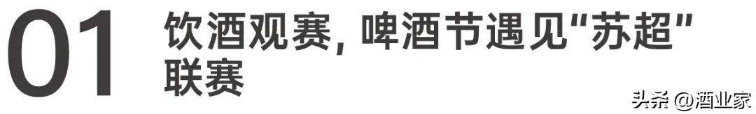 啤酒节火了！青岛是如何把“流量”做成“留量”的？