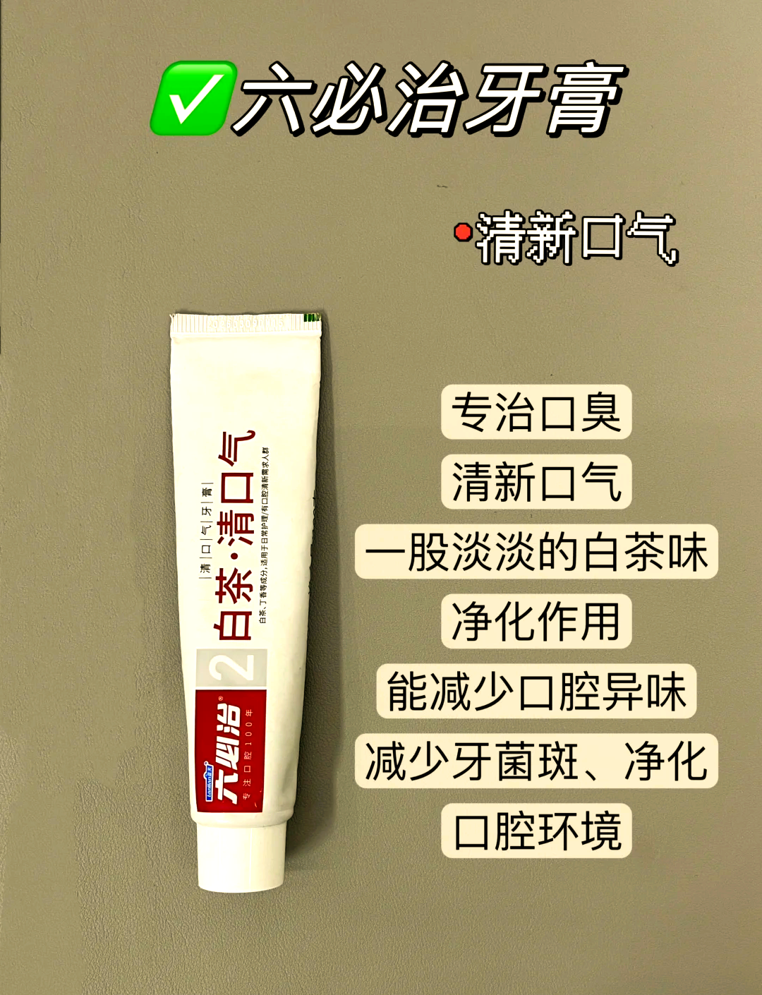 枫糖浆中的天然化合物或有助对抗蛀牙