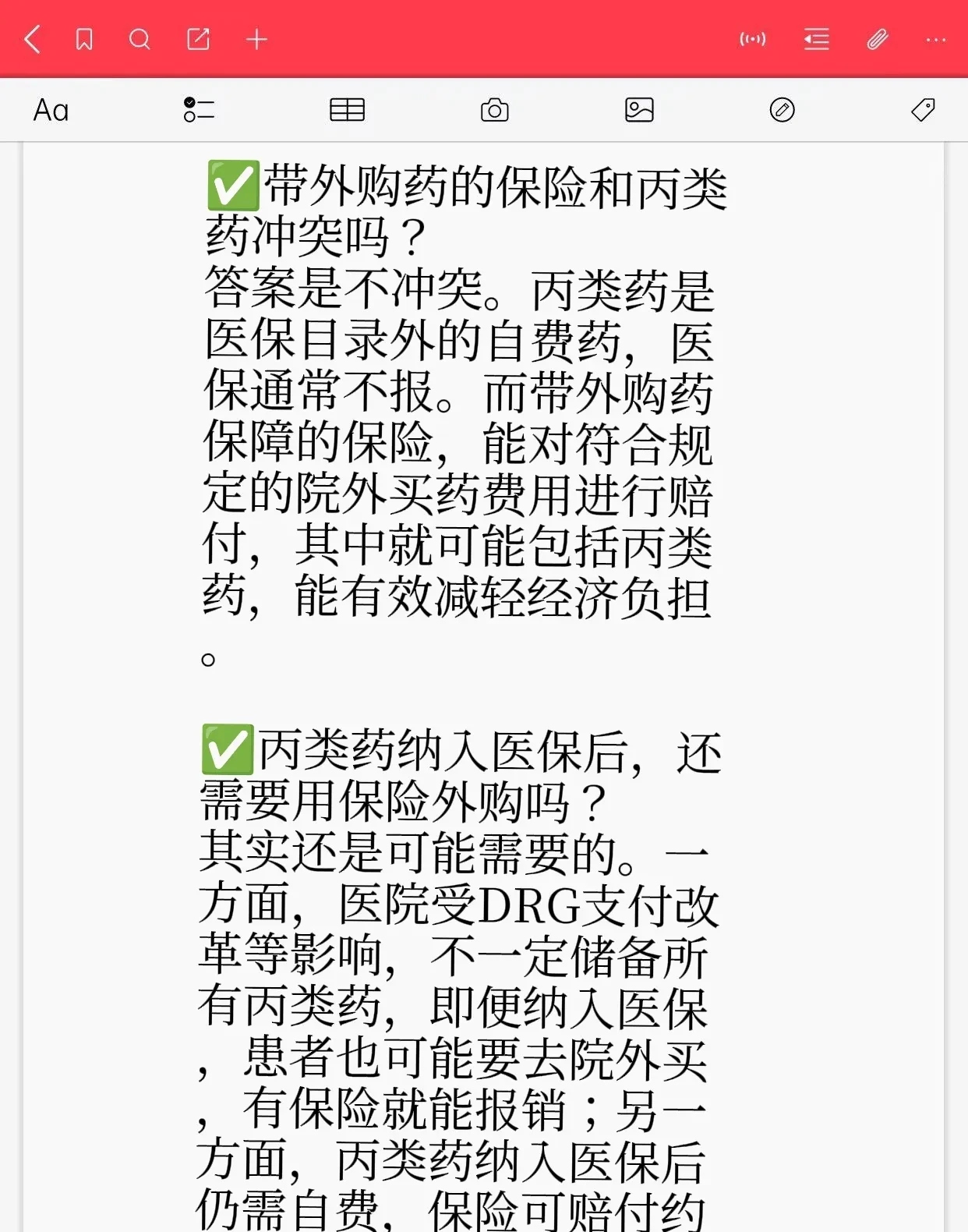首项医疗保障领域国家标准发布