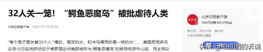 “夺回首都”！特朗普称将迅速清理无家可归者，让华盛顿“比以往更安全、更美丽”