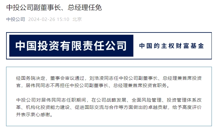 金田股份：傅万成辞去公司副总经理职务