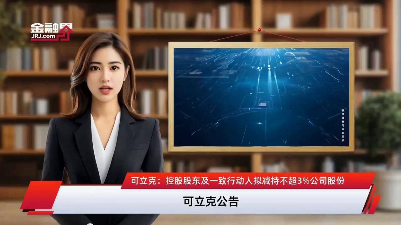 雪浪环境：股东拟减持不超3%公司股份