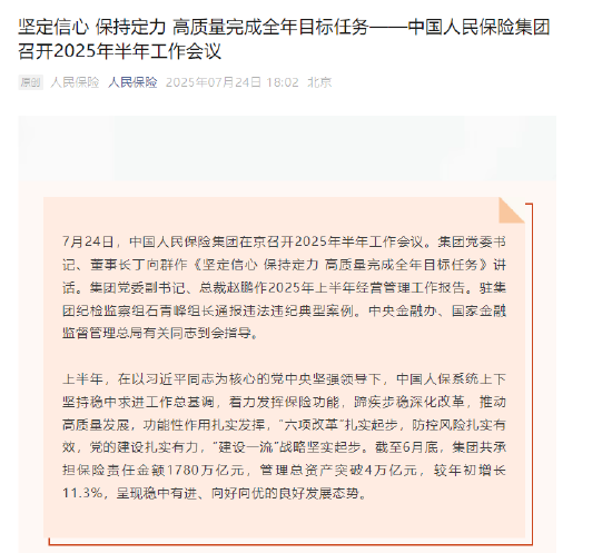 人保财险政银保 ,人保护你周全_2025年中国挖掘机行业发展现状分析及未来趋势预测