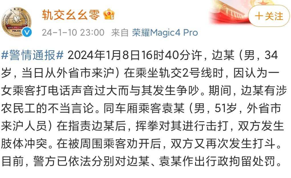 影响恶劣！警方通报：店主、游客双双被拘
