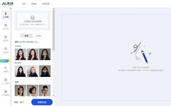 因赛集团：AI“大模型+算法”双备案成功