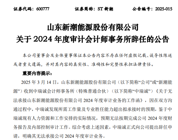 153亿！甘肃银行，大手笔转让！
