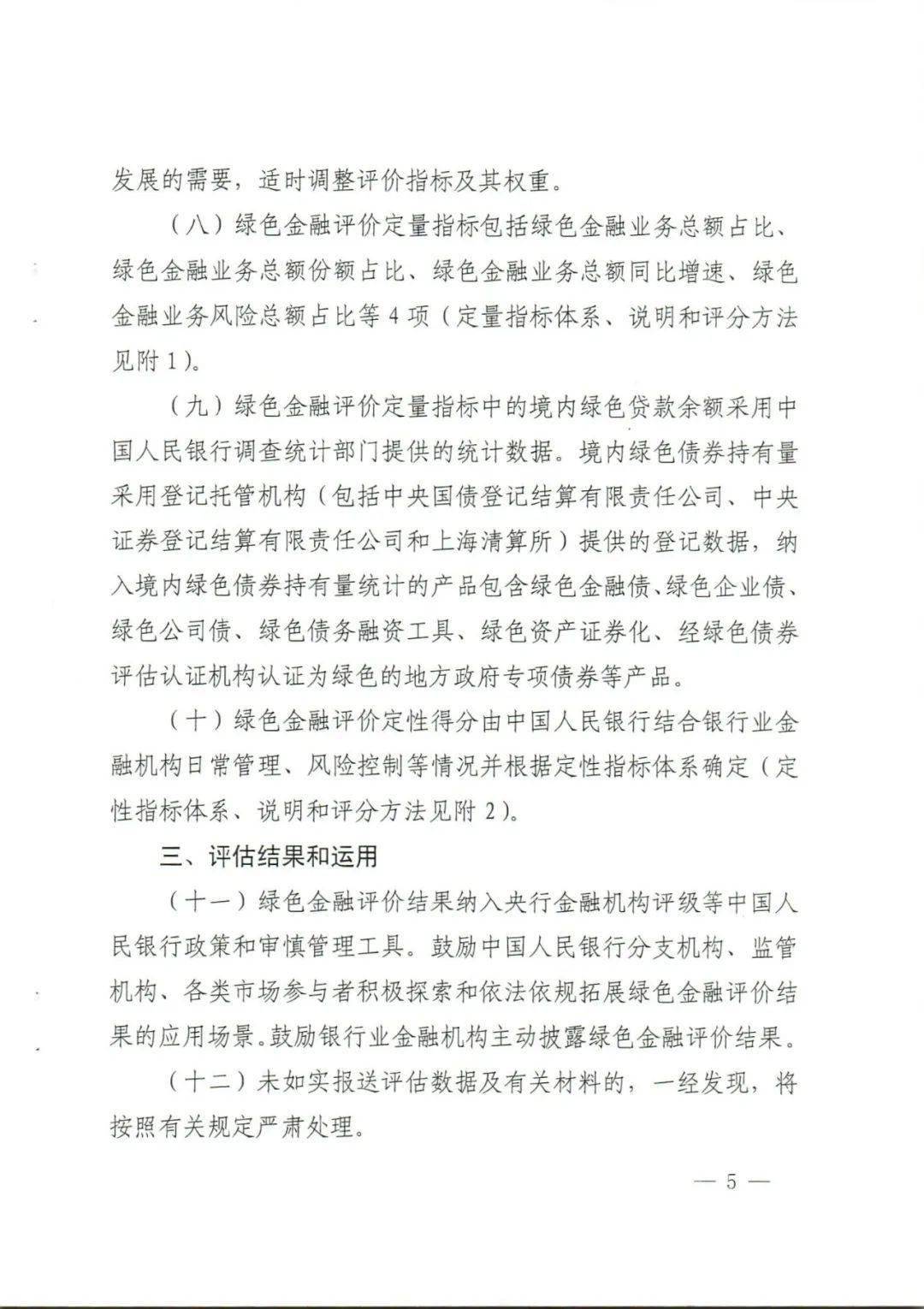中央结算公司:即日起不再要求境外央行类机构提供协议签署承诺书