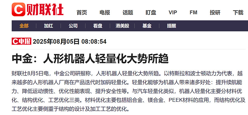 PEEK材料概念爆发，双一科技、超捷股份涨停，华密新材等大涨