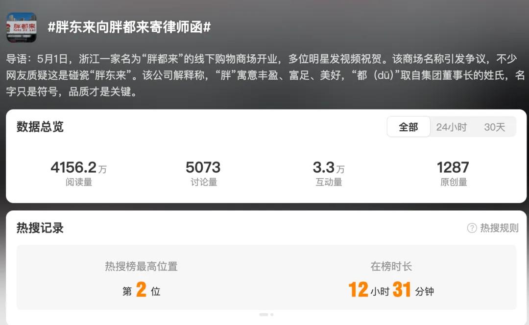 胖东来回应招聘“刑释人员”