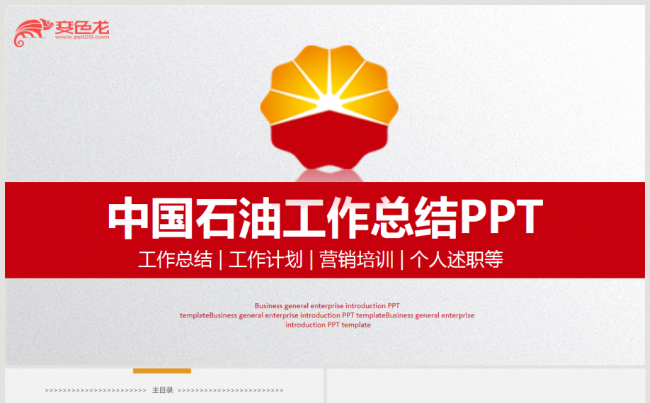 中国石化获得发明专利授权：“一种石脑油连续重整的方法”