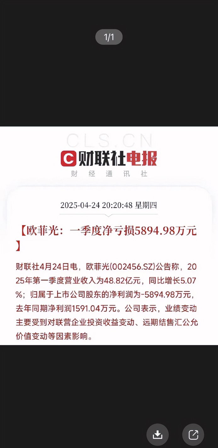 每经热评︱利欧股份拟携不超30亿元资金入市 上市公司投资需坚守三个原则