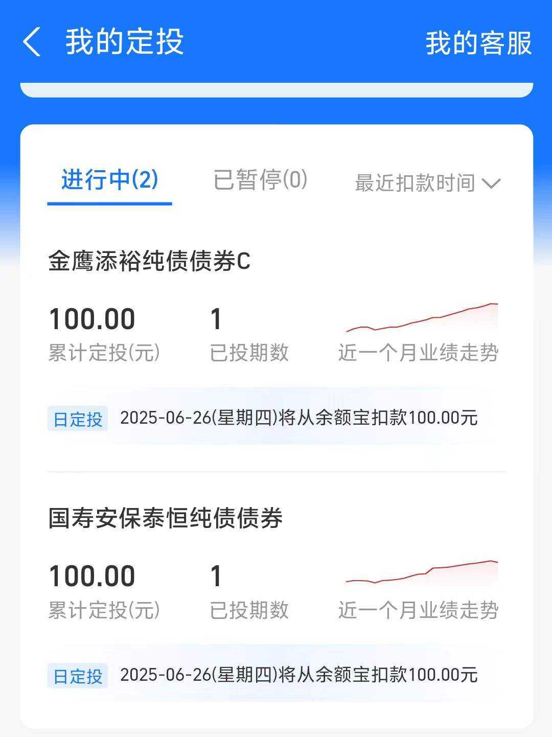 债市早参8月12日|新规出炉 境外央行类机构投资中国债券更便利；多只债基恢复大额申购业务