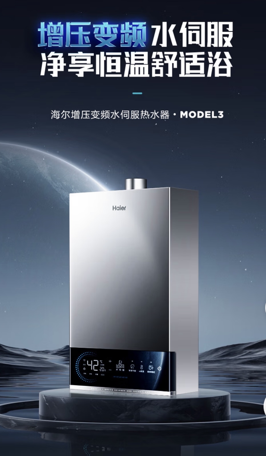 海尔智家获得发明专利授权：“多功能热泵机组及热泵热水器”