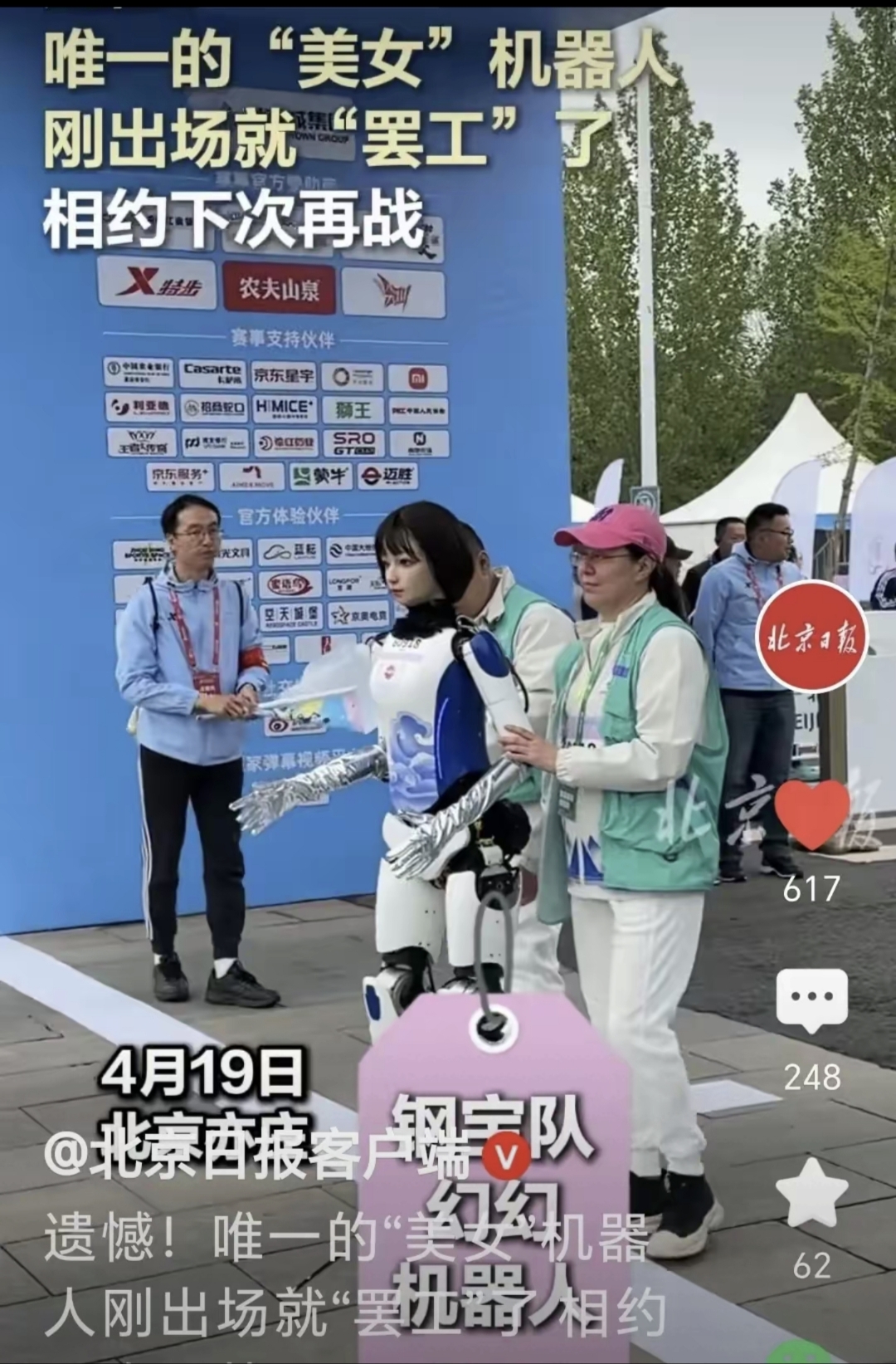 新华视点|人形机器人:从“跑起来”到“用得上”还要多久?