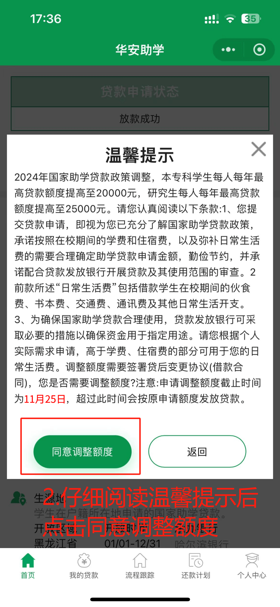 邮储银行：正积极组织开展个人消费贷款与服务业经营主体贷款贴息政策落地实施工作