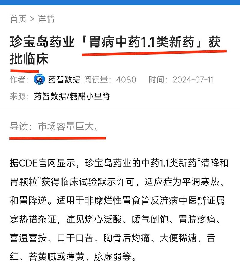 121款药品进入商保创新药初审目录：近20家外企参与 CAR-T、核药、ADC“明星药”云集