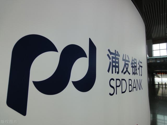 浦发银行：依法依规、积极有序推进个贷款贴息政策的组织实施工作