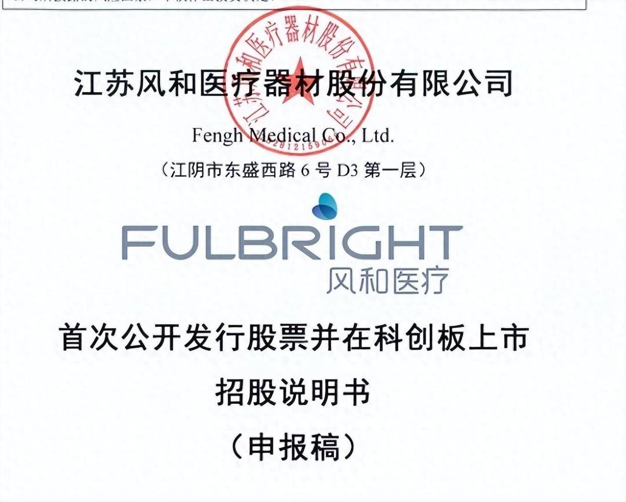 初源新材闯关创业板：关联方贡献超四成经销收入，专利、高管等多源自“旧主”瑞钛新材