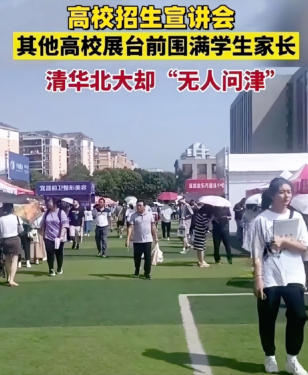 北大教授被举报违规招生！校方通报