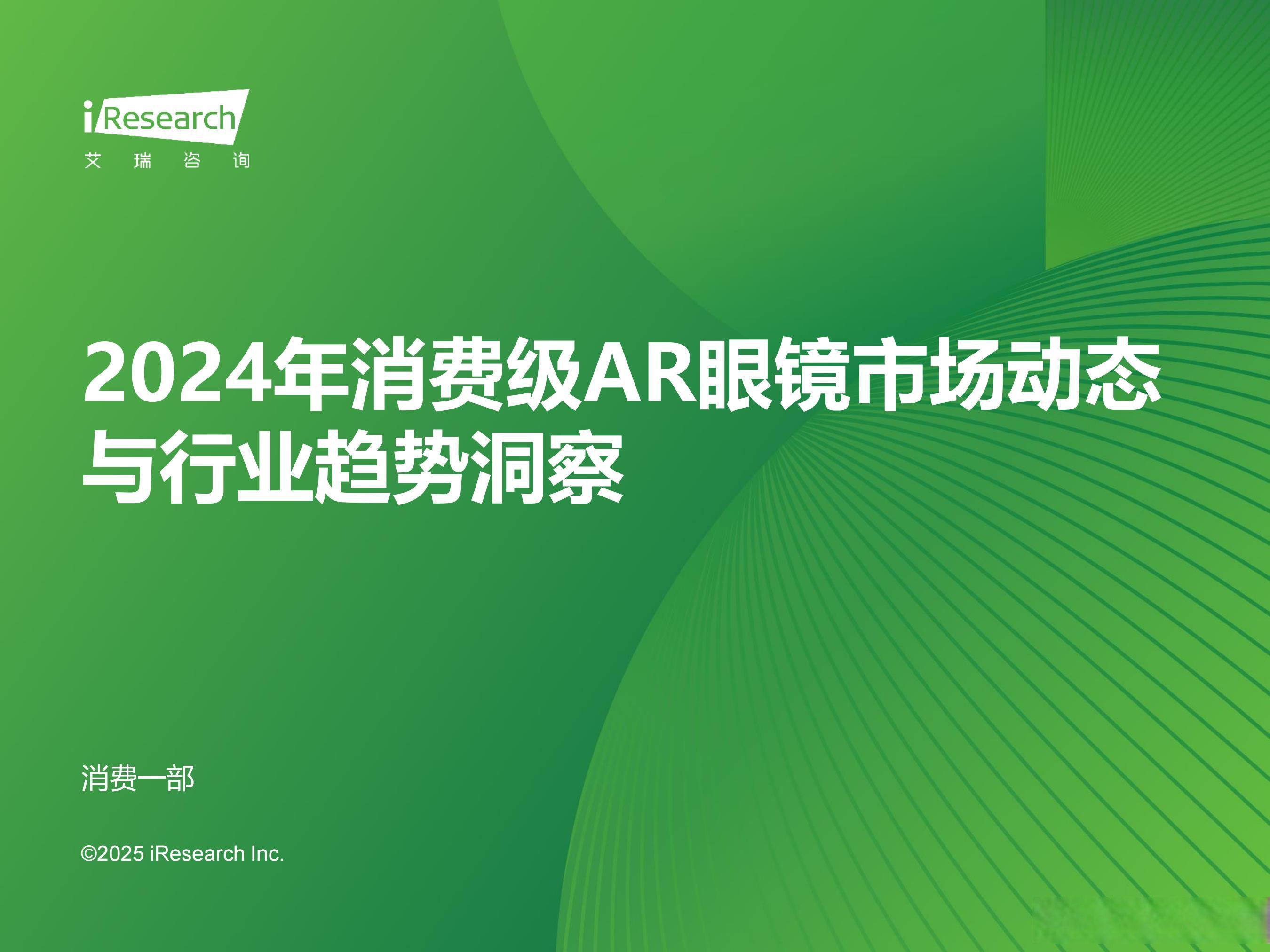 佳禾智能:公司与其他客户合作的AR眼镜将陆续开发完成进入试产验证阶段