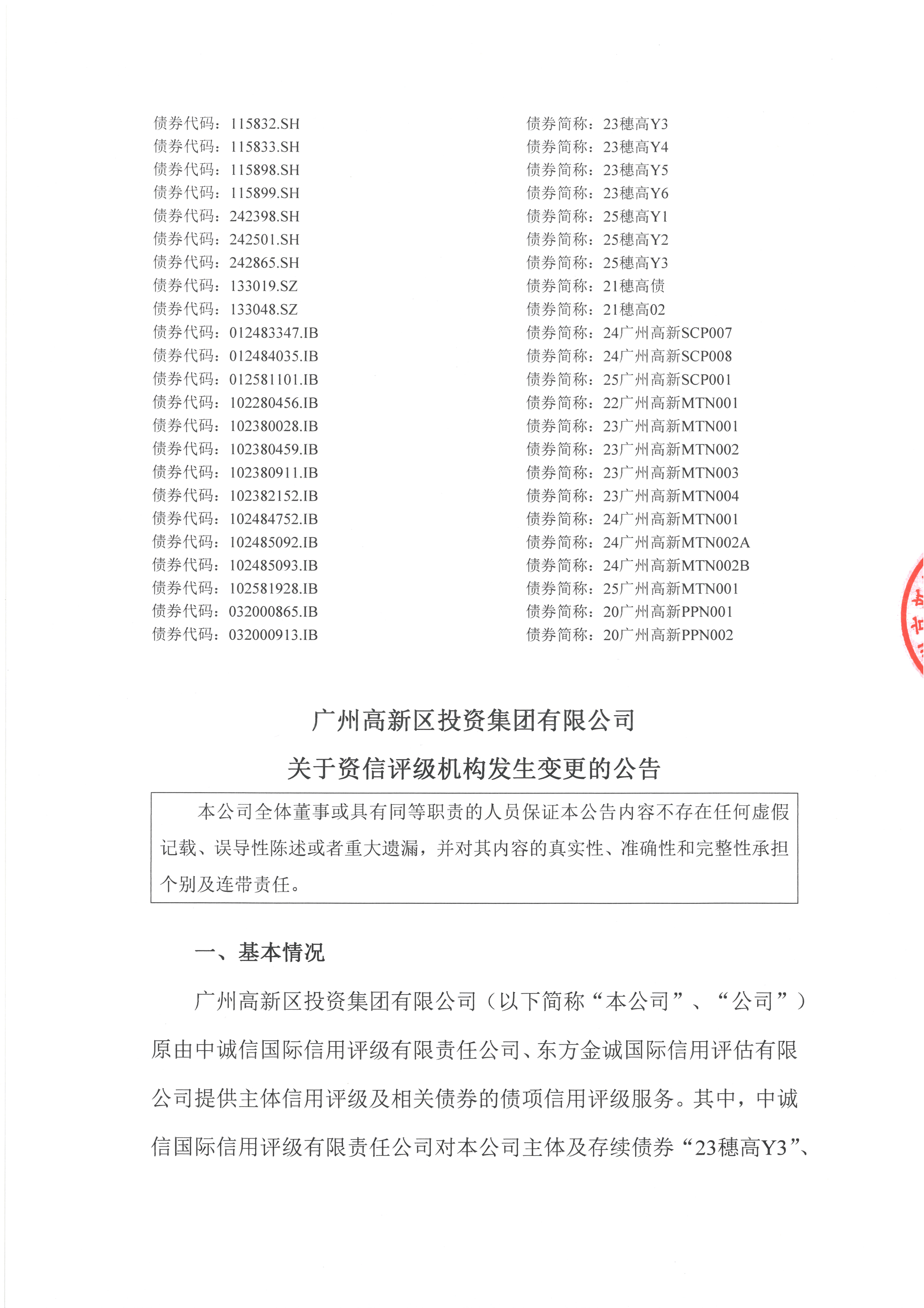 *ST宝实：公司控股股东拟发生变更