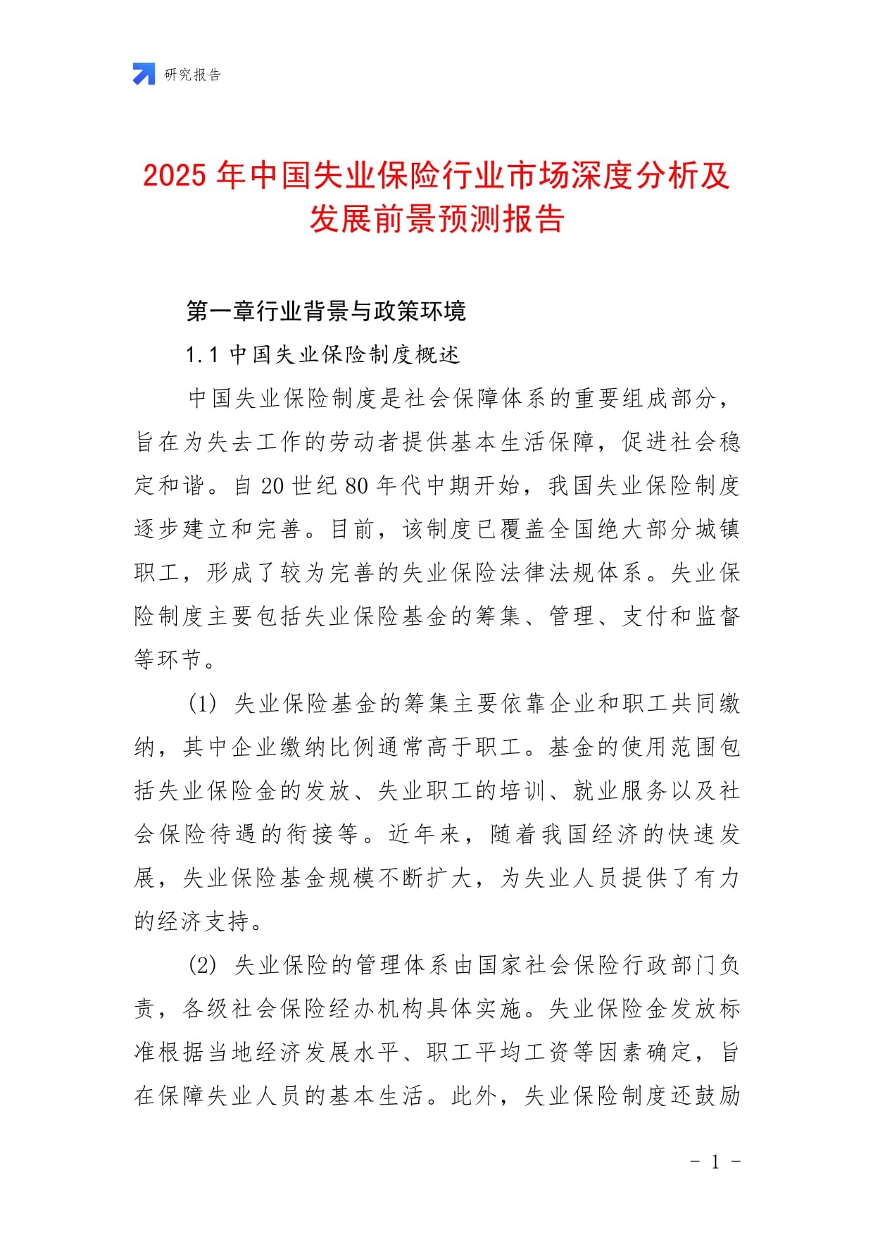 保险有温度,人保财险 _2025白色家电项目可行性研究及市场规模、未来前景预测分析