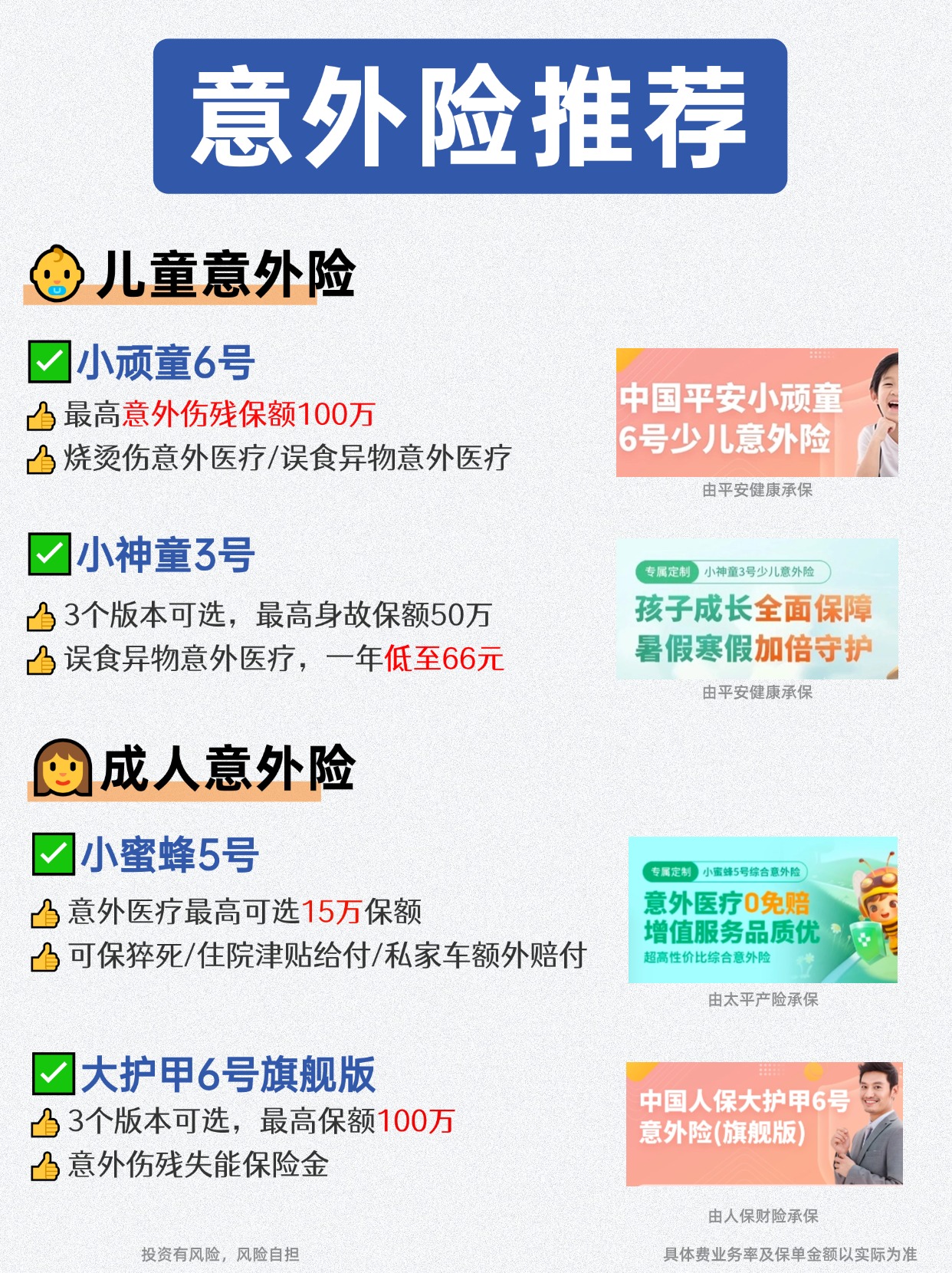 人保车险 品牌优势——快速了解燃油汽车车险,人保护你周全_2025中国计量器具行业深度调研及未来发展趋势预测