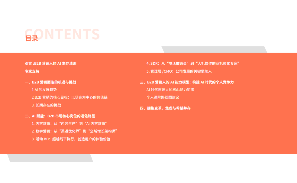 人保护你周全,人保有温度_2025电影产业：从“票房依赖”到“生态竞争”的范式转移