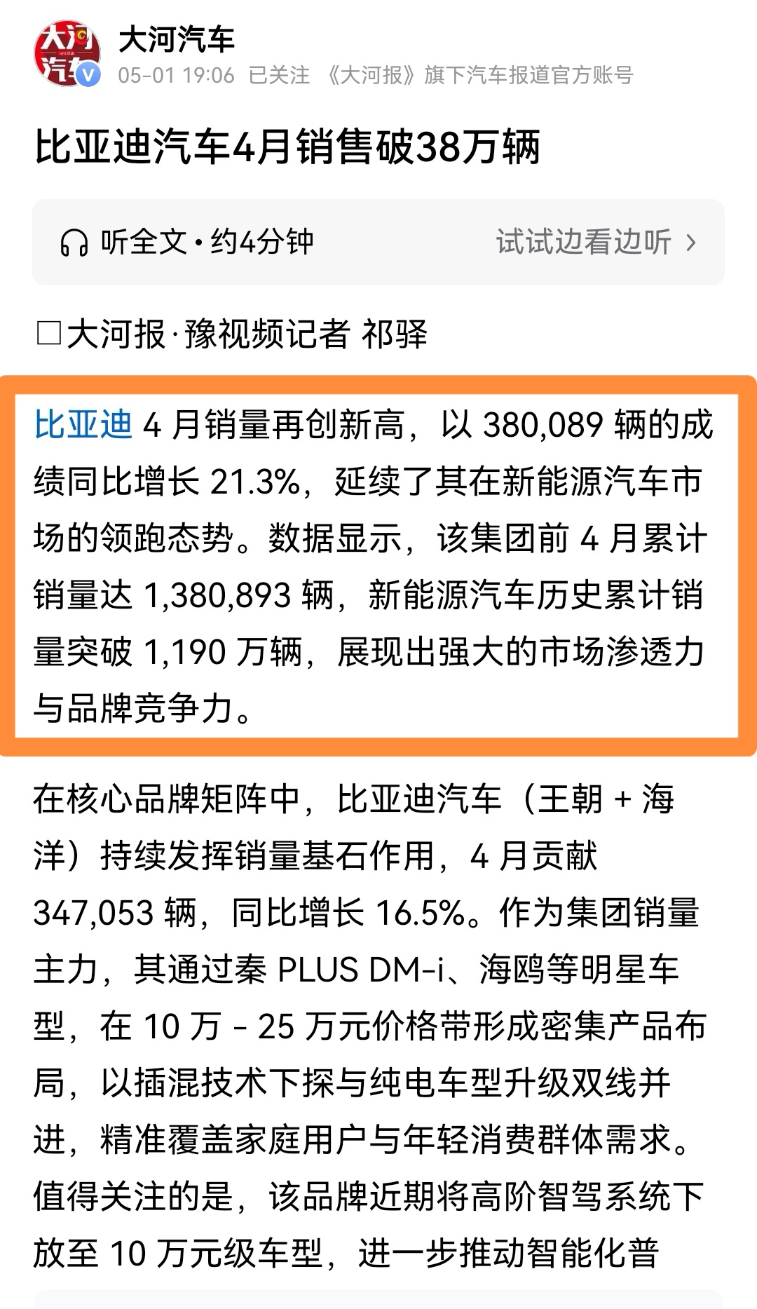 标普全球汽车陶杲：中国车企在海外进行本土化生产将成趋势