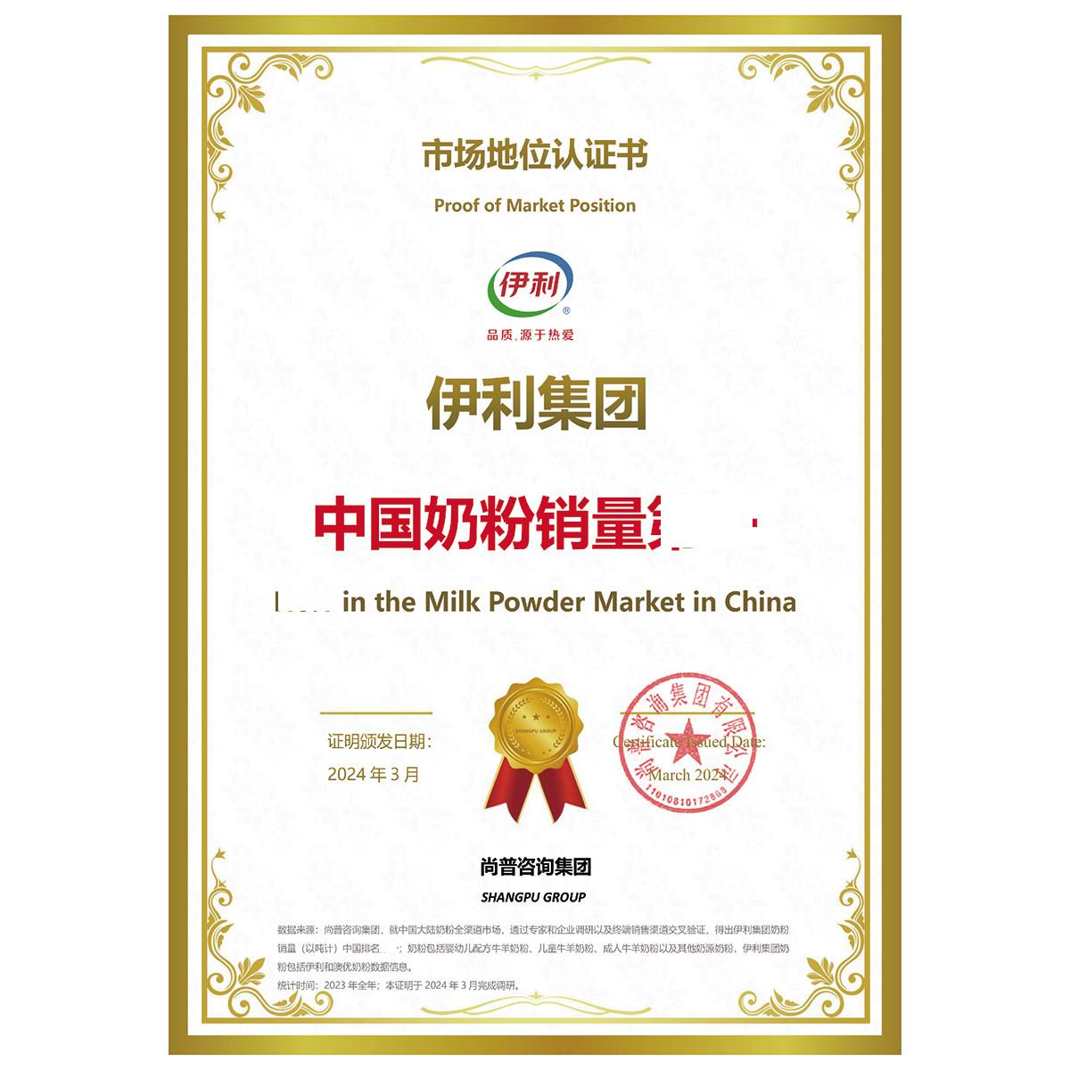 伊利股份获得外观设计专利授权:“包装罐(金领冠睿护)”