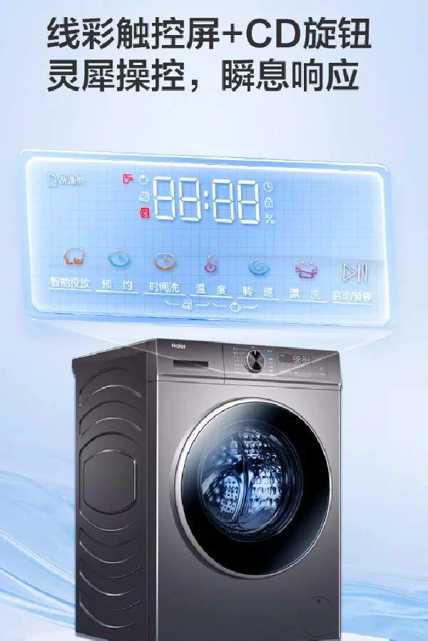 海尔智家获得发明专利授权：“一种添加剂投放装置、控制方法及洗涤设备”