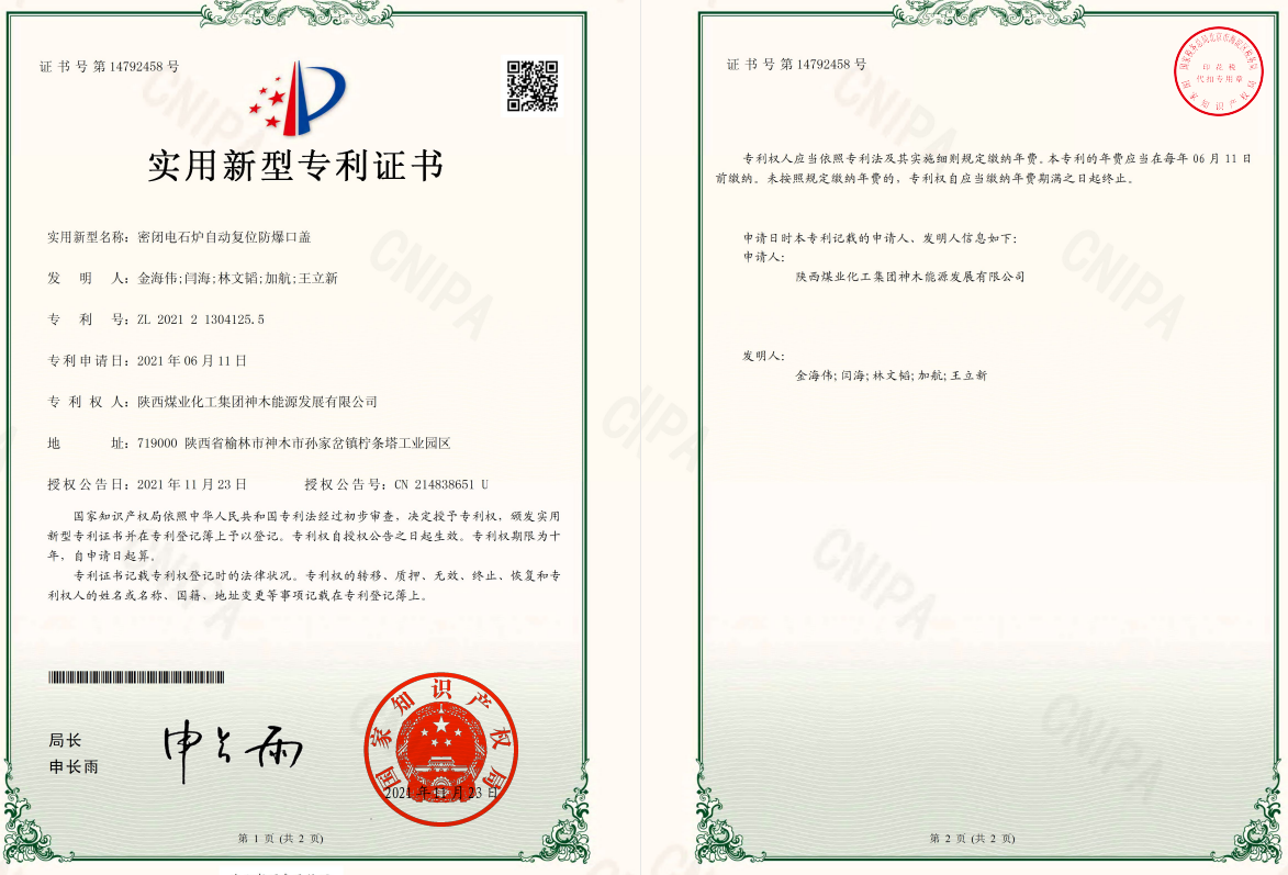 华懋科技获得实用新型专利授权：“一种基于换热实现能量过滤回收的汽蒸箱”