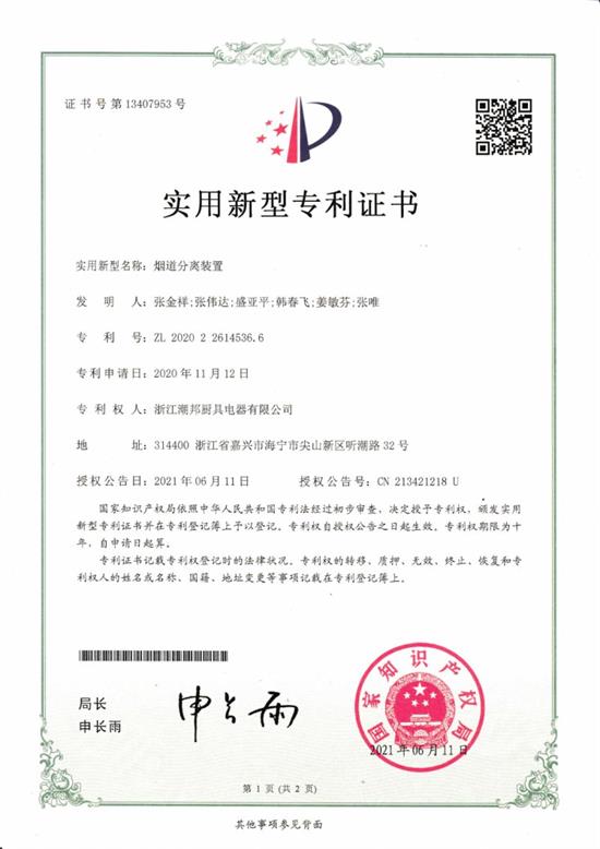 江中药业获得实用新型专利授权:“一种物料收集装置”