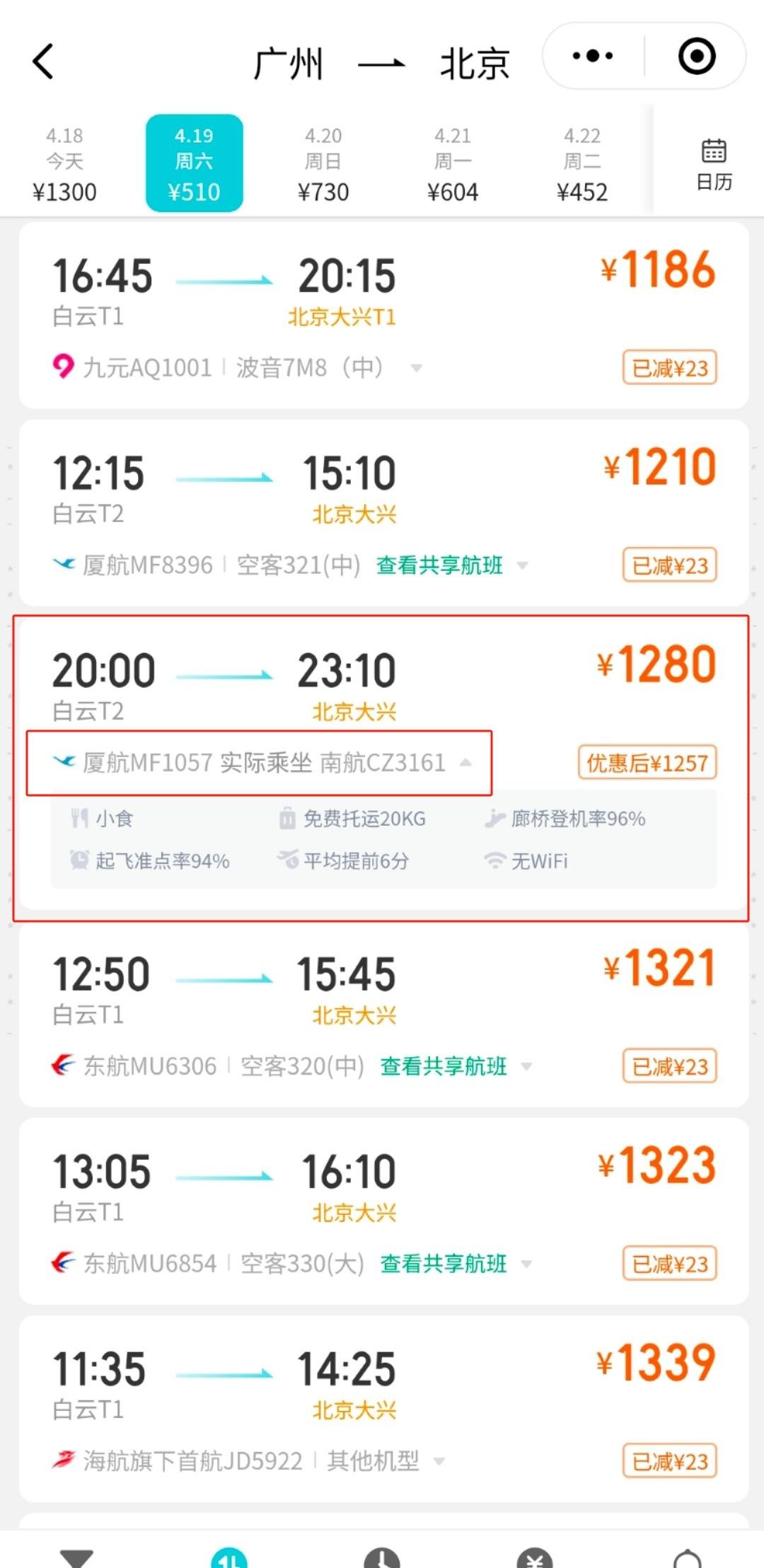 南方航空：7月旅客周转量同比上升7.29%