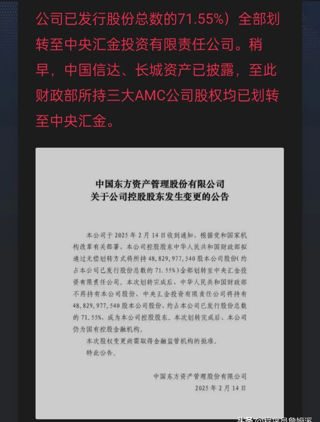 A股突发！601088，重磅重组！周一复牌！