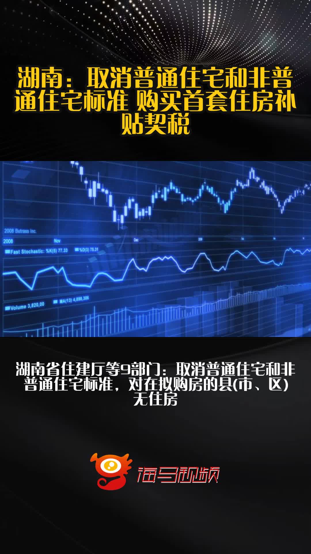 取消普通住宅和非普通住宅标准、支持多孩家庭购房……海南发布楼市新政