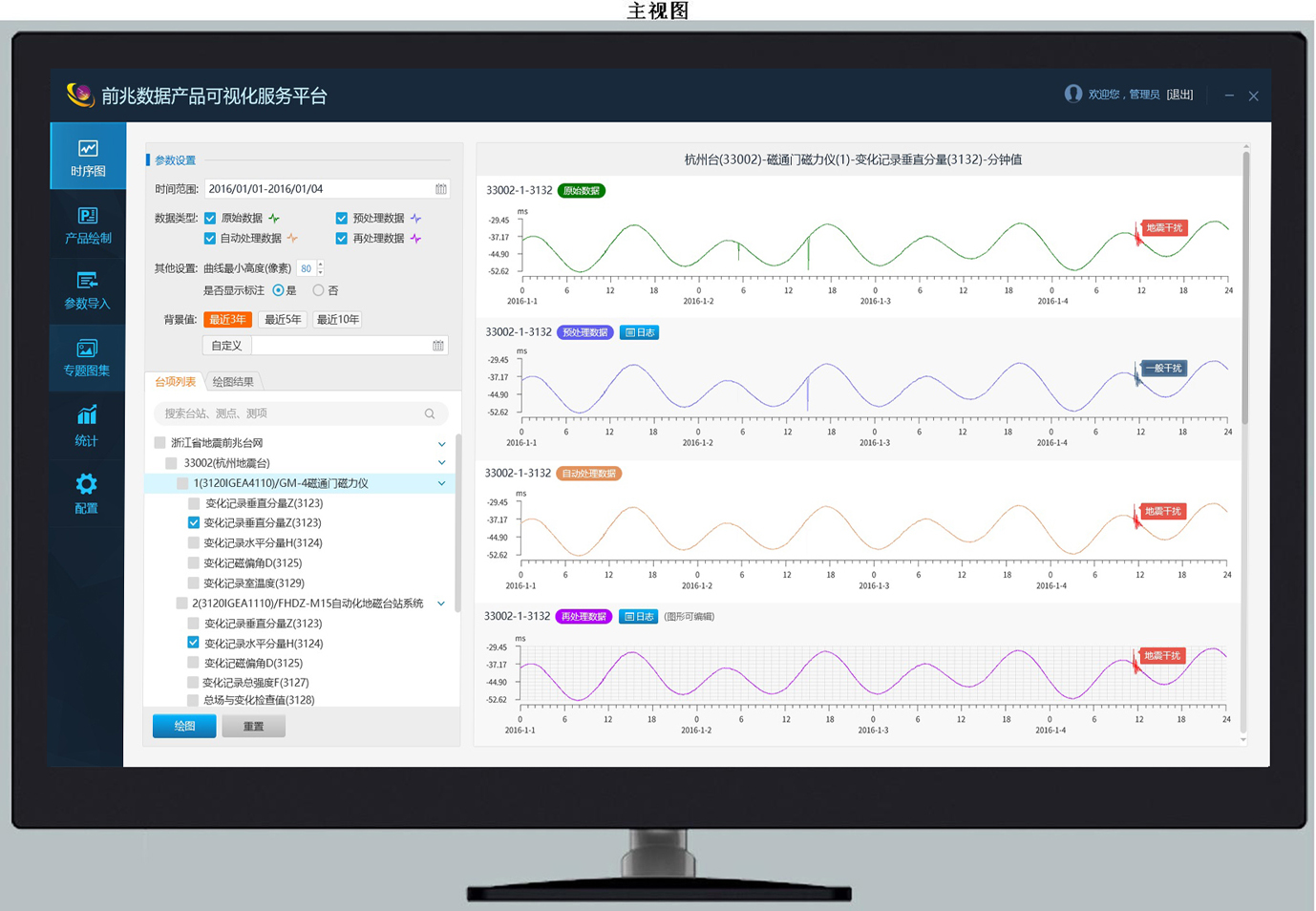 理邦仪器获得外观设计专利授权：“电子设备的胎监监护曲线主屏模式的图形用户界面”