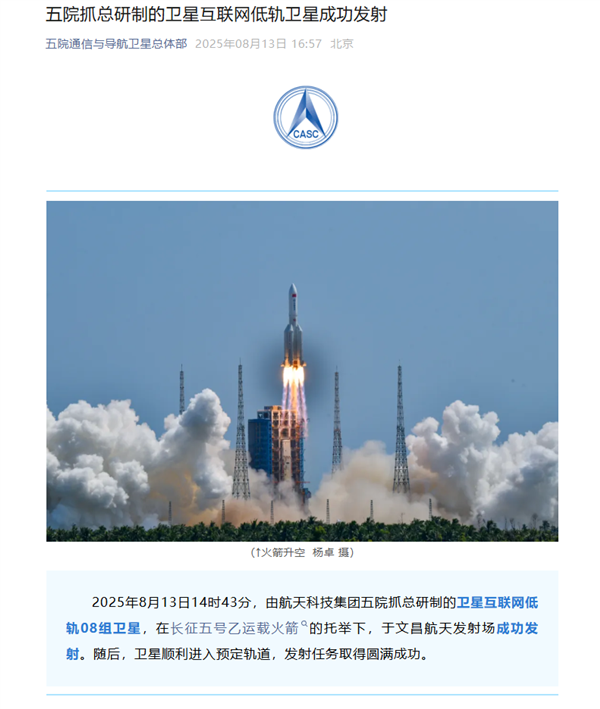 我国成功发射卫星互联网低轨09组卫星