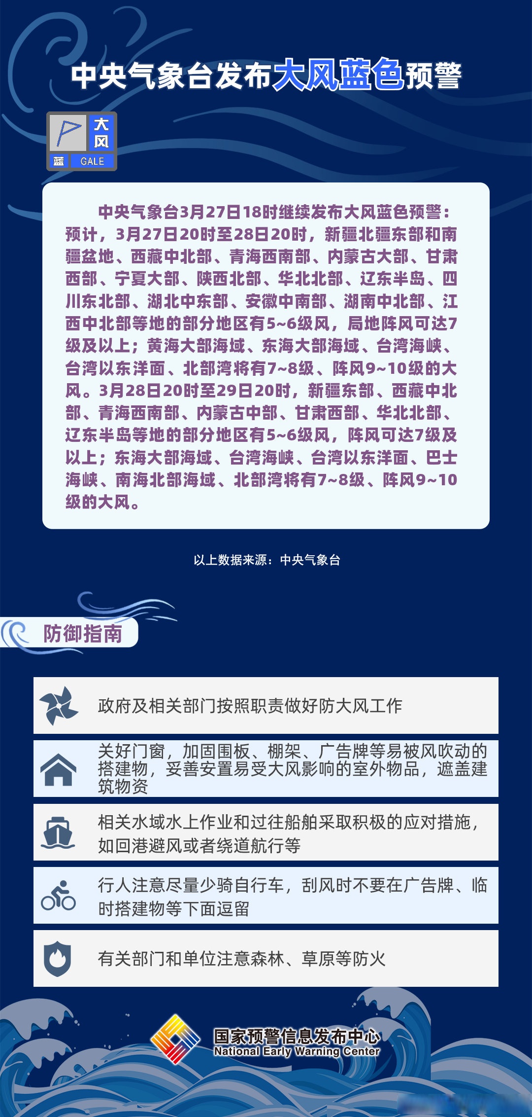 中央气象台8月17日18时继续发布暴雨蓝色预警