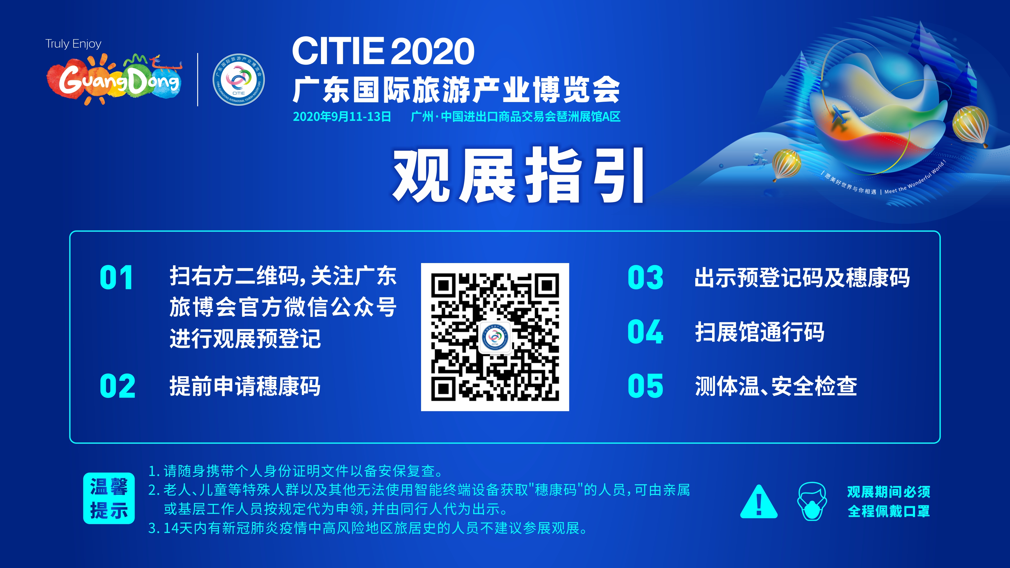 海南自贸港政策密集落地 提振市场信心