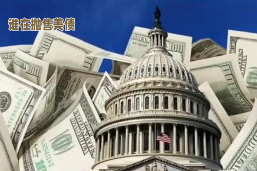 海外投资者6月净买入美债802亿美元 中国持仓增加1亿美元