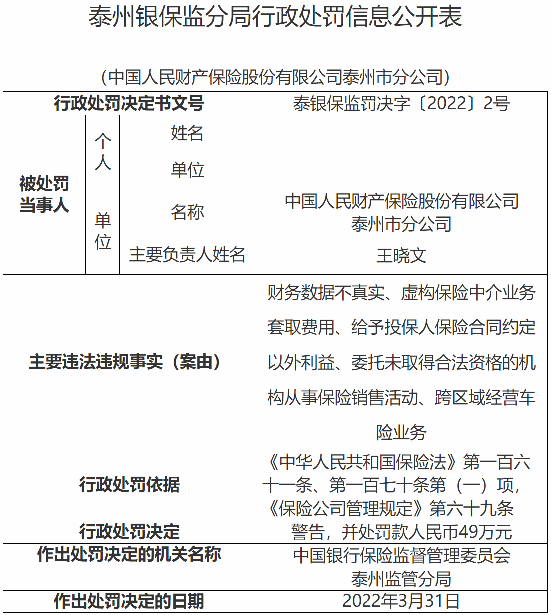2025自动化机械手行业发展现状及市场规模、未来趋势分析_人保伴您前行,人保财险政银保 