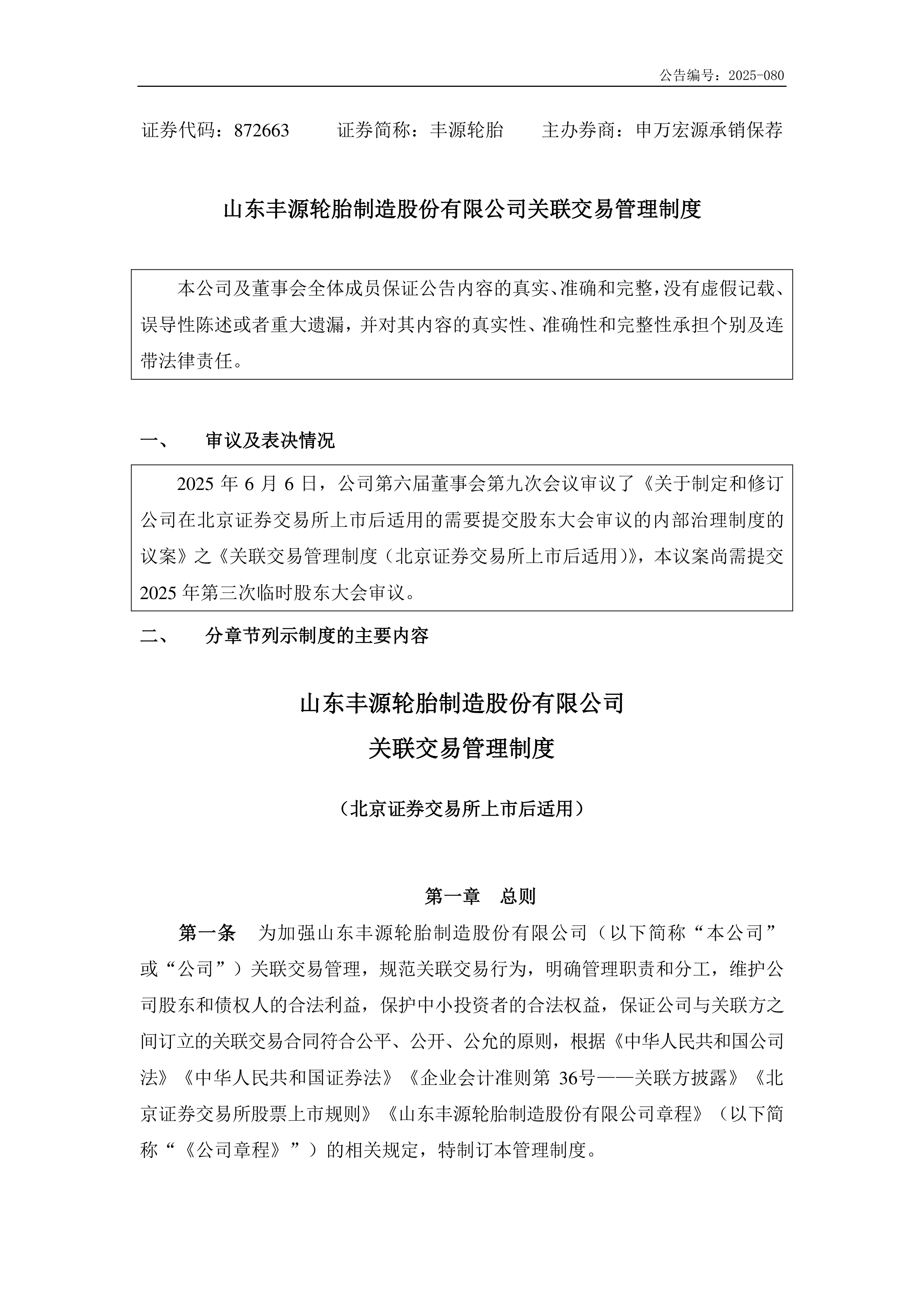 8月18日证券之星午间消息汇总:事关并购重组!29家A股公司公告