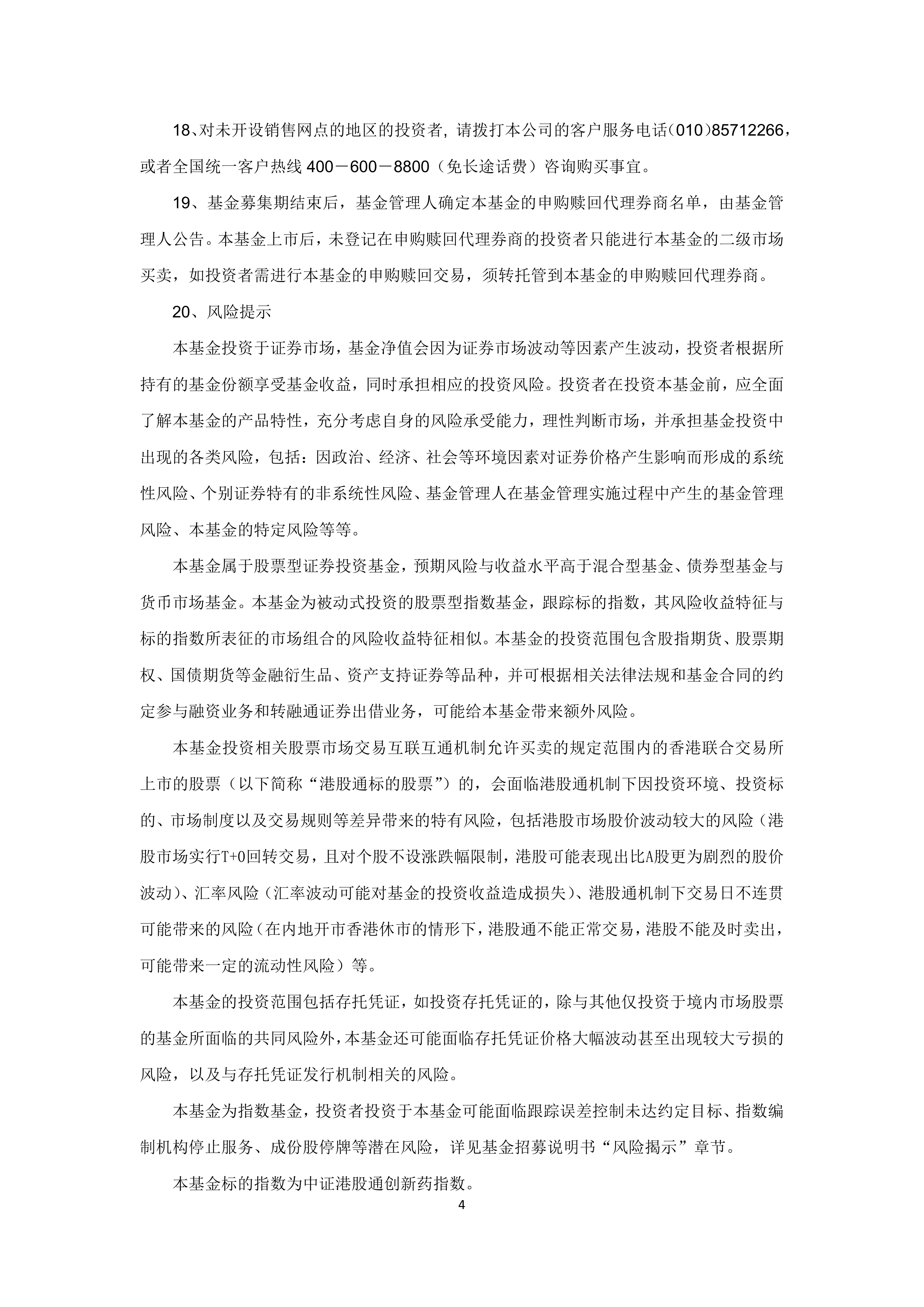 洛阳市隆丰晟兴股权投资基金登记成立