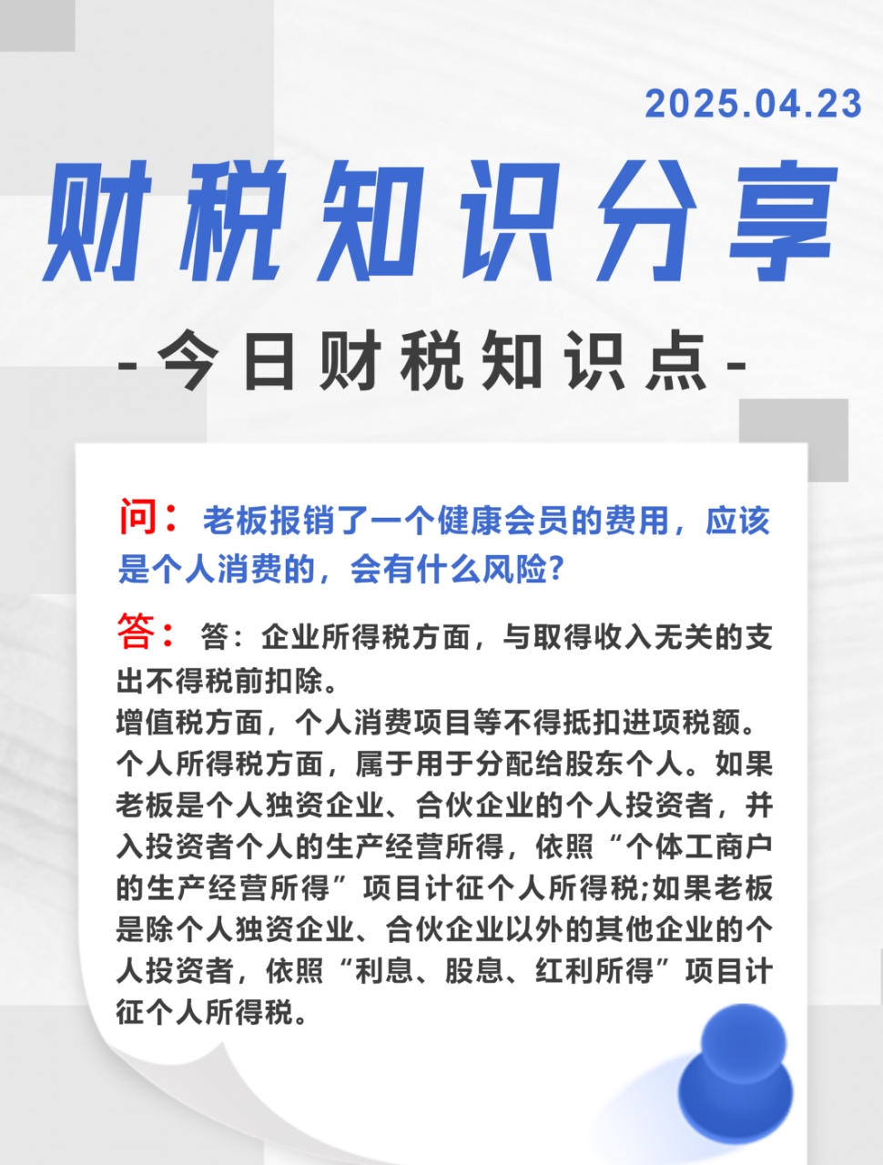 富春环保：全资子公司补缴税款及滞纳金2251.52万元