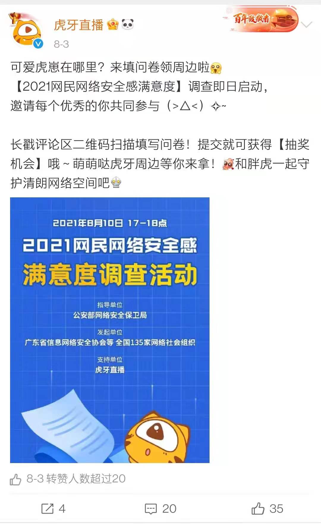 虎牙推进AI大模型应用,人机协同守护清朗网络空间